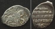 Russland RUSSLAND Kopeke MICHAIL FEDOROWITSCH 1613-1645, Moskau, Silber, TROPFKOPEKE -
