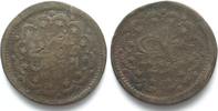 Sudan SUDAN 20 Piastres AH1311(1893) Omdurman Billon RAR!!! # 73699