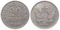 Montenegro MONTENEGRO Fürstentum 20 Para 1906 NIKOLA I. Nickel # 79871
