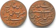 Malediven MALEDIVEN 4 Lariat AH 1331 (1913) MUHAMMAD SHAMS AL-DIN III. ERHALTUNG!!!# 94899