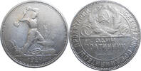 Russia  50 Kopecks, Poltinnik 1924 VF