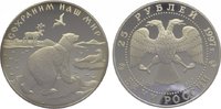 Russland 25 Rubel Bank Russia seit 1992.