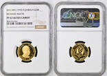 FUJAIRAH Gold 25 Riyals AH1389//1970 President Richard Nixon. Only 3,280 pcs. Struck! NGC PF 67 ULTRA CAMEO