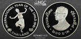 THAILAND Silver 200 Baht 1981 CHI UNICEF - Year of the Child. NGC PF 69 ULTRA CAMEO
