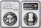 INDIA Silver 100 Rupees 1981 B UNICEF Year of the Child. NGC PF 64 ULTRA CAMEO