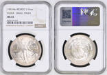 MEXICO 1991 Silver Onza (1 Oz) Coin. Type 1! NGC MS 65