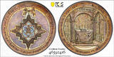Hamburg 1837 Silver Centennial of Freemasonry in Germany Medal. PCGS SP62