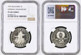 Bulgaria 1976 Proof Cu-Ni 2 Leva Coin. Population: 8/1! NGC PF 68 CAMEO