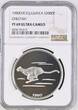 1980 Equatorial Guinea. Proof Silver 2000 Ekuele Cheetah Coin. Top Pop! NGC PF 69 ULTRA CAMEO
