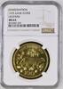 ZAIRE WWF Conservation. Leopard, only 1415 pcs. 100 Zaires 1975 NGC MS 63