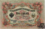 3 Rubel 1905 - Russland - vorzüglich