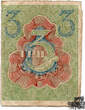 3 Rubel 1919 - Russland - sehr schön