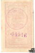 1/2 Rubel 1919 - Russland - Kriegsgefangenlager - bankfrisch-
