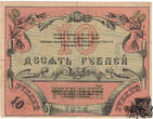 10 Rubel 1918 - Russland / Taschkent - schön