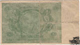 50 Mark 1945 - Deutschland - Notausgabe auf Lebensmittelkartenpapier - Druck deutlich - schön