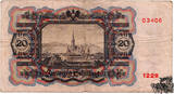 20 Schilling 1946 - 2.Republik - schön