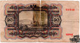 20 Schilling 1946 - 2.Republik - minder erhalten, Klebestreifen vorne und hinten