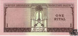 1 Rial 1961/AH1379 - Saudi Arabien - bankfrisch