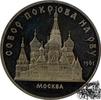 5 Rubel 5 Rubel 1989 - Pokrowsky Kathedrale Moskau -