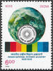Indien Indien 1995 ** - 60 Jahre Nationale Akademie der Wissenschaften -