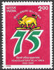 Indien Indien 1995 ** - 75 Jahre Oberkommando Delhi -