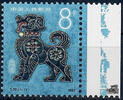 China 1982 ** - Jahr des Hundes -