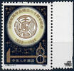 China 1982 ** - 60 Jahre Chinesische Geologische Gesellschaft -