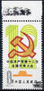 China 1982 ** - 12. Nationalkongress der Kommunistischen Partei Chinas -