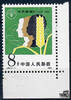 China 1982 ** - Welternährungstag -