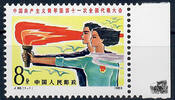 China 1982 ** - Kongress der kommunistischen Jugendliga -