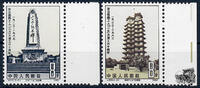 China 1983 ** - 60. Jahrestag des Streiks der Eisenbahnarbeiter an der Strecke Peking-Hangkow -