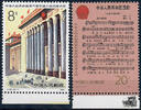 China 1983 ** - 6. Nationaler Volkskongress -