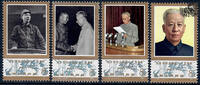 China 1983 ** - Geburtstag von Liu Shaoqi -