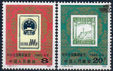 China 1983 ** - Nationale Briefmarkenausstellung -
