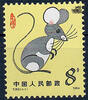 China 1984 ** - Jahr der Ratte -