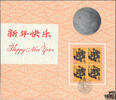 China 1988 FDC - Jahr des Drachen -