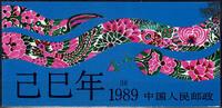 China 1989 ** - Jahr der Schlange -