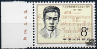 China 1982 ** - 70. Geburtstag von Nie Er -