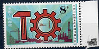 China 1983 ** - nationaler Gewerkschaftskongress -