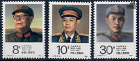 China 1987 ** - 90. Geburtstag von Ye Jiangying -
