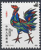China 1981 ** - Jahr des Hahnes -