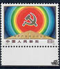China 1981 ** - 60 Jahre Kommunistische Partei Chinas -