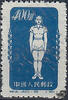 China 1952 ** - Radio-Gymnastik -