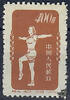 China 1952 ** - Radio-Gymnastik -