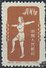 China 1952 ** - Radio-Gymnastik -