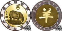 China Medaille - Schaf, Chinesisches Sternzeichen / Tierkreiszeichen -