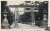 Deutschland Ansichtskarte Ichinotorii Gate of Kasuga Shrine -
