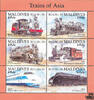Malediven 1994 ** - Eisenbahnen in Asien -