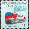 Unbekannt Russland 2013 ** - 150 Jahre Lokomotivenwerk Kolomna -
