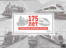 Unbekannt Russland 2012 ** - 175 Jahre Russische Eisenbahn -